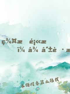 群星顫栗，從就職槍炮師開始